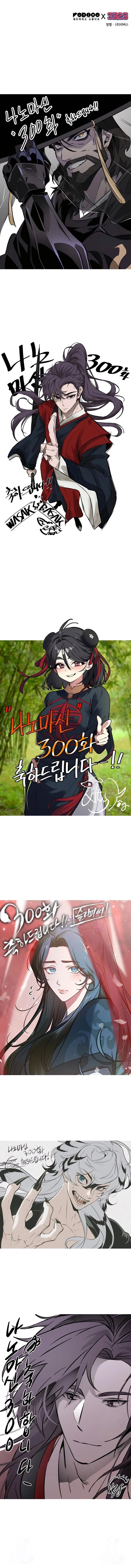 Nano Machine นาโนมาชิน ตอนที่ 300 หน้า 10