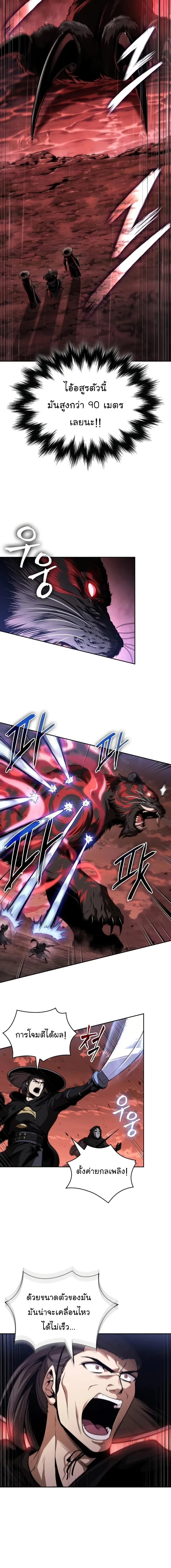 Nano Machine นาโนมาชิน ตอนที่ 302 หน้า 2