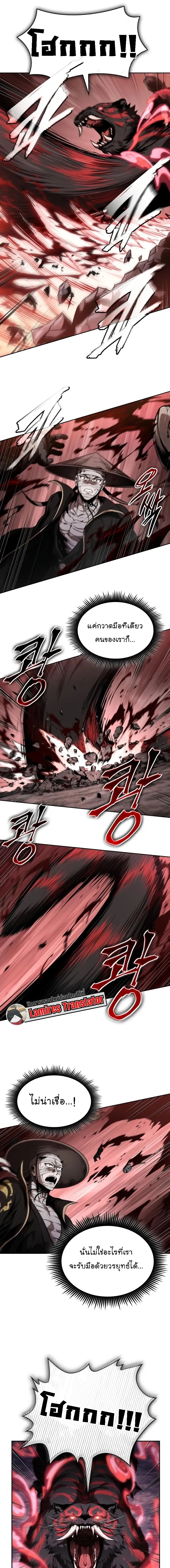 Nano Machine นาโนมาชิน ตอนที่ 302 หน้า 3