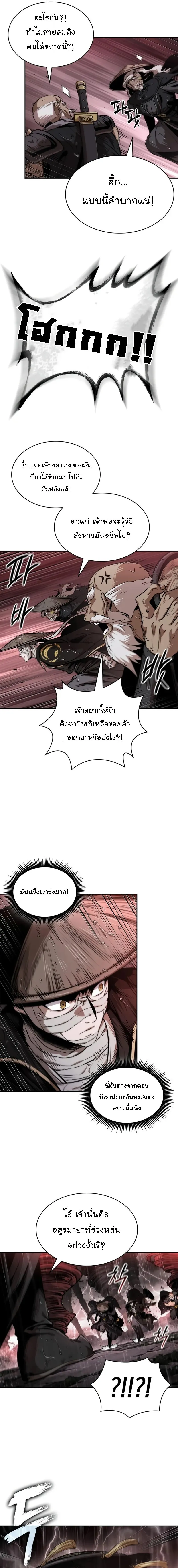 Nano Machine นาโนมาชิน ตอนที่ 302 หน้า 5
