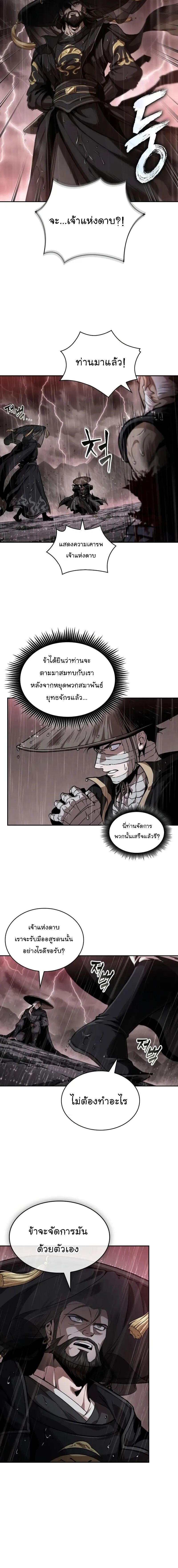 Nano Machine นาโนมาชิน ตอนที่ 302 หน้า 6