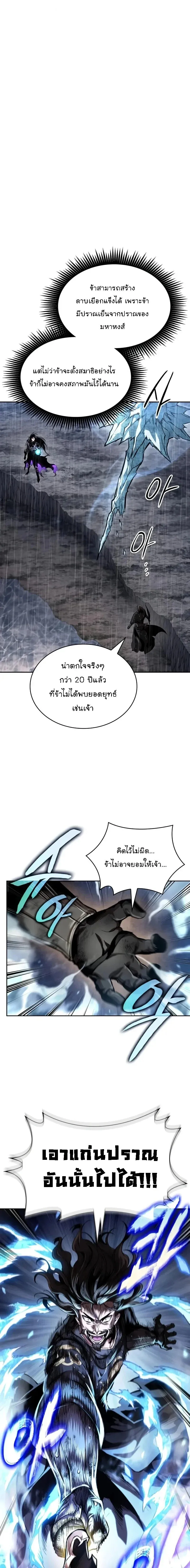 Nano Machine นาโนมาชิน ตอนที่ 304 หน้า 1