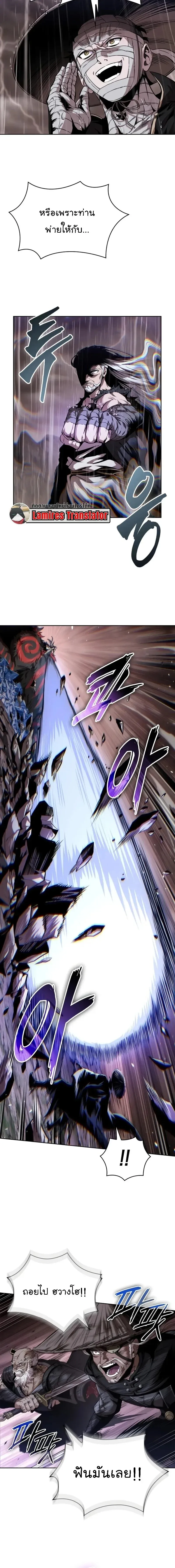 Nano Machine นาโนมาชิน ตอนที่ 304 หน้า 14