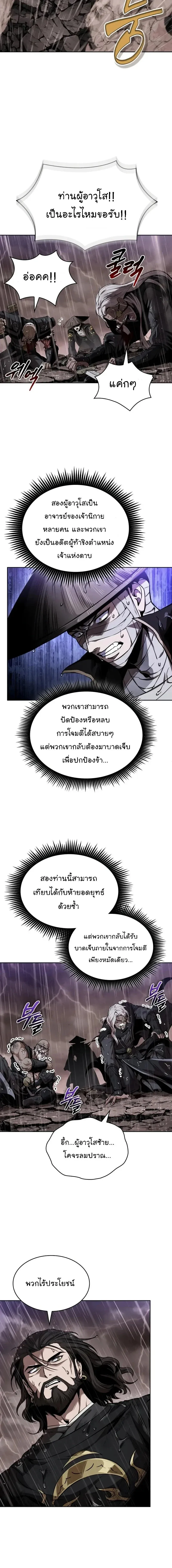 Nano Machine นาโนมาชิน ตอนที่ 304 หน้า 16