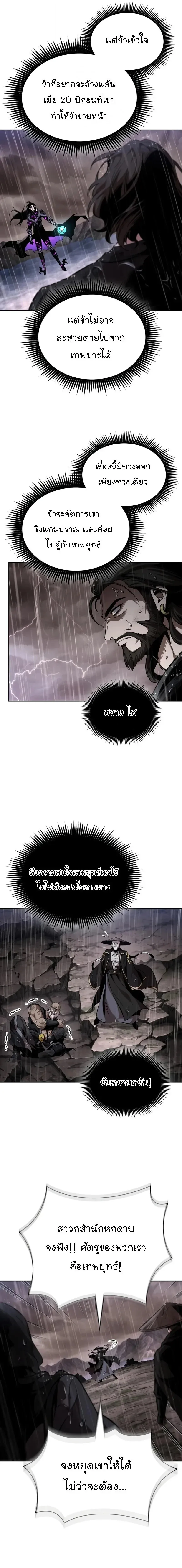 Nano Machine นาโนมาชิน ตอนที่ 304 หน้า 17