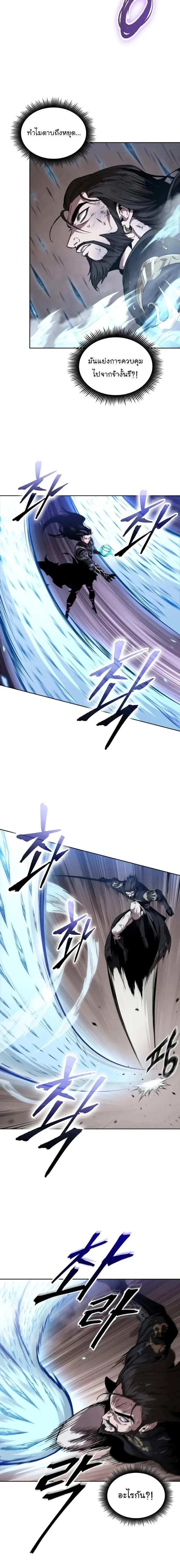 Nano Machine นาโนมาชิน ตอนที่ 304 หน้า 4