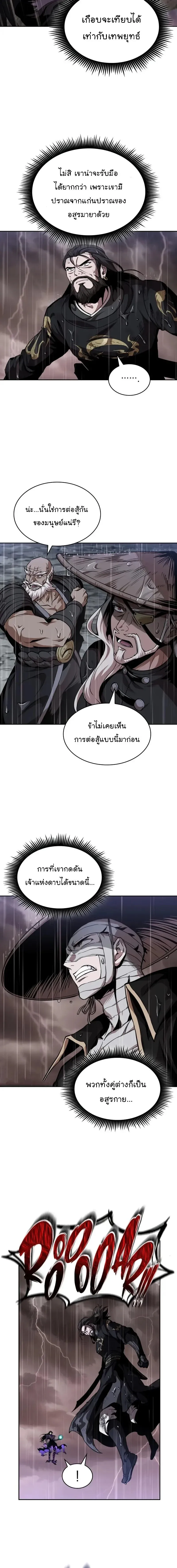 Nano Machine นาโนมาชิน ตอนที่ 304 หน้า 8