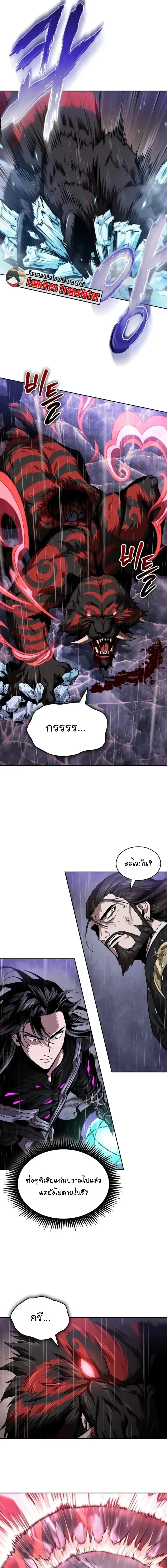 Nano Machine นาโนมาชิน ตอนที่ 304 หน้า 9