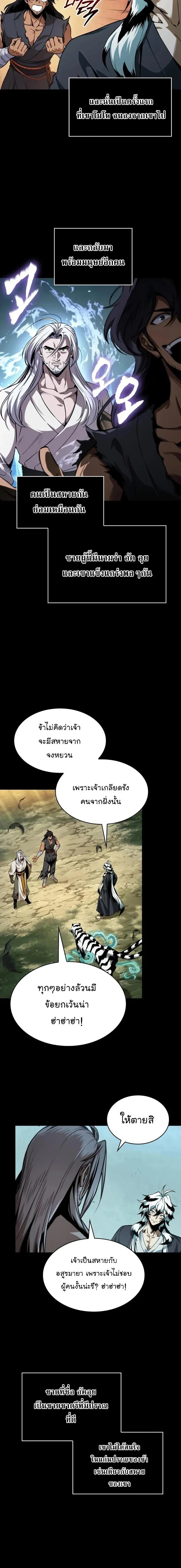 Nano Machine นาโนมาชิน ตอนที่ 306 หน้า 10