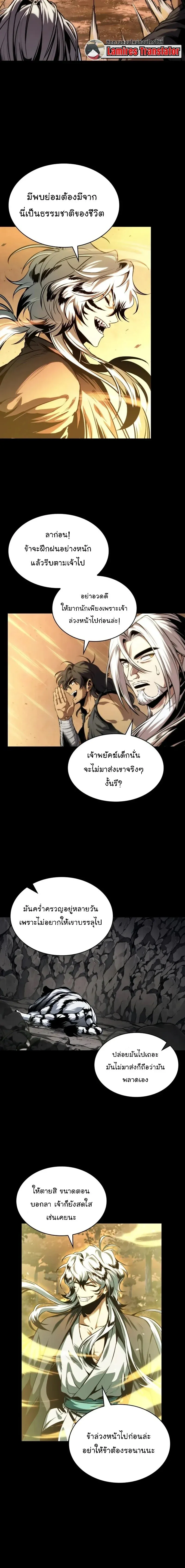Nano Machine นาโนมาชิน ตอนที่ 306 หน้า 12