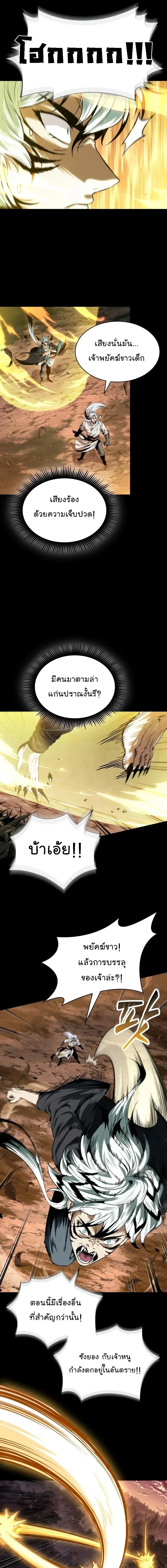 Nano Machine นาโนมาชิน ตอนที่ 306 หน้า 15