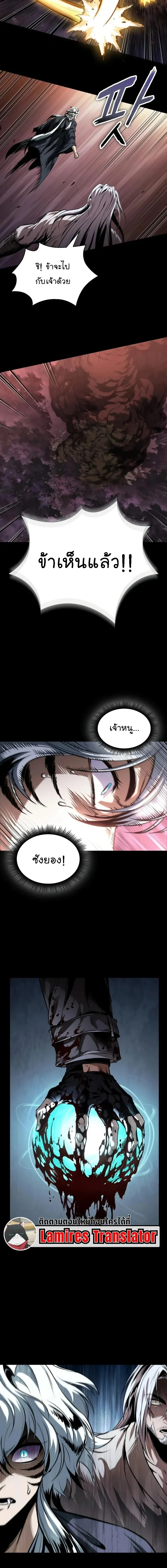 Nano Machine นาโนมาชิน ตอนที่ 306 หน้า 16