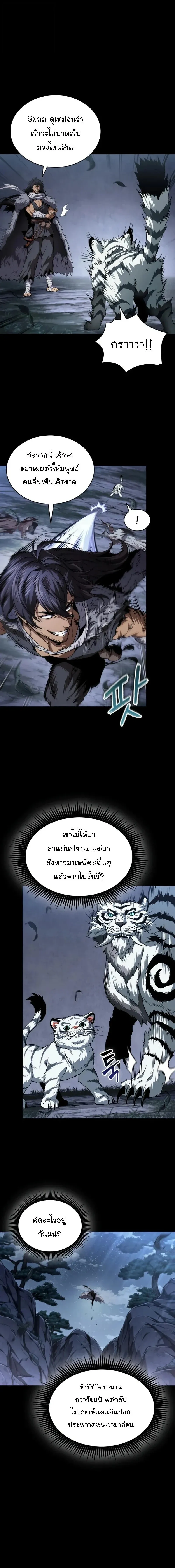 Nano Machine นาโนมาชิน ตอนที่ 306 หน้า 2