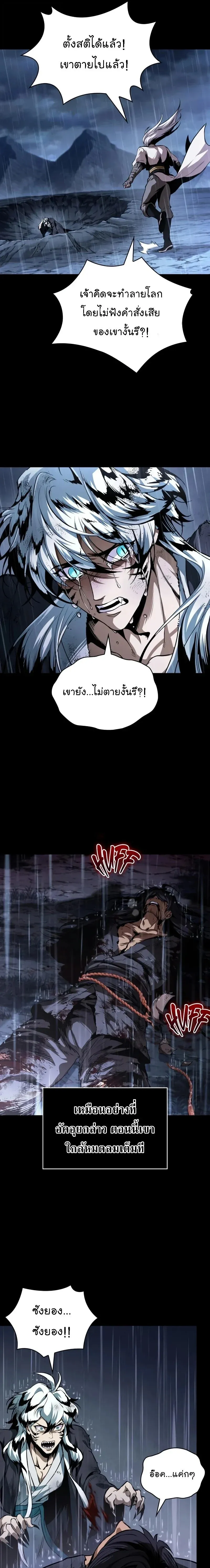 Nano Machine นาโนมาชิน ตอนที่ 306 หน้า 21