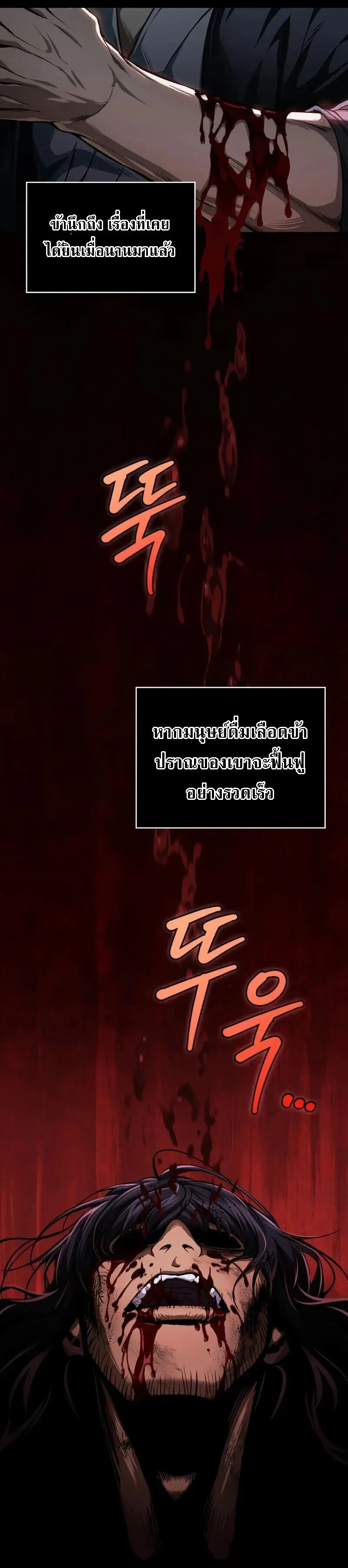 Nano Machine นาโนมาชิน ตอนที่ 306 หน้า 23