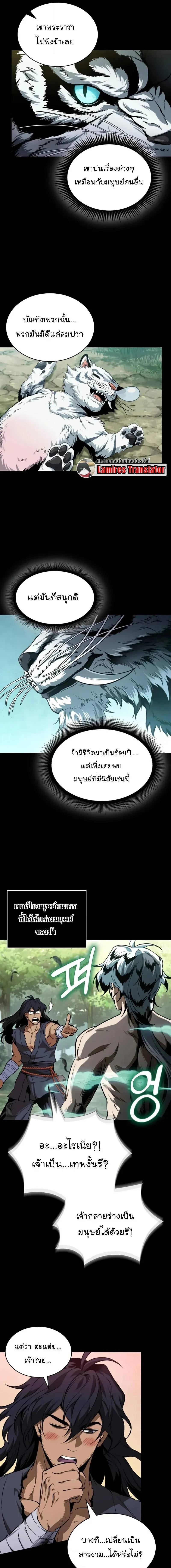 Nano Machine นาโนมาชิน ตอนที่ 306 หน้า 7