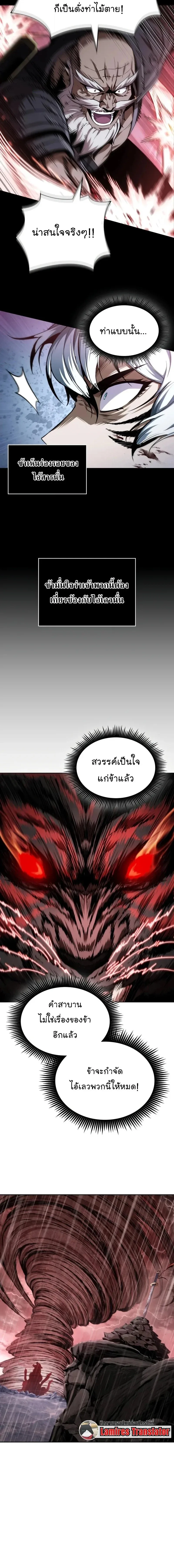 Nano Machine นาโนมาชิน ตอนที่ 307 หน้า 10