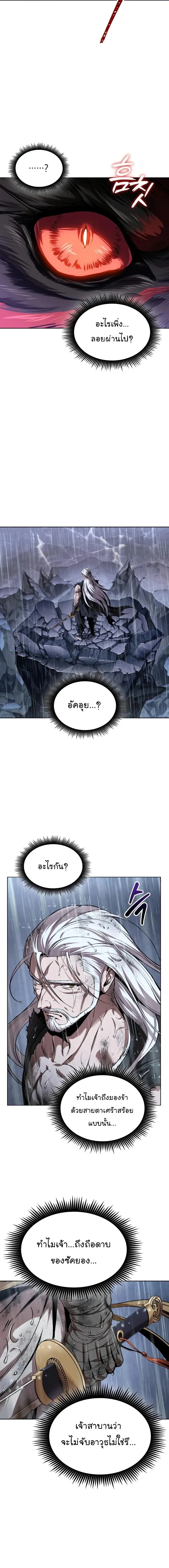 Nano Machine นาโนมาชิน ตอนที่ 307 หน้า 12