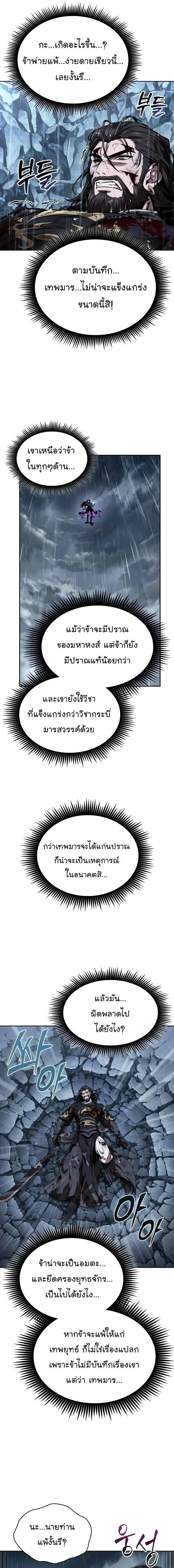 Nano Machine นาโนมาชิน ตอนที่ 307 หน้า 17
