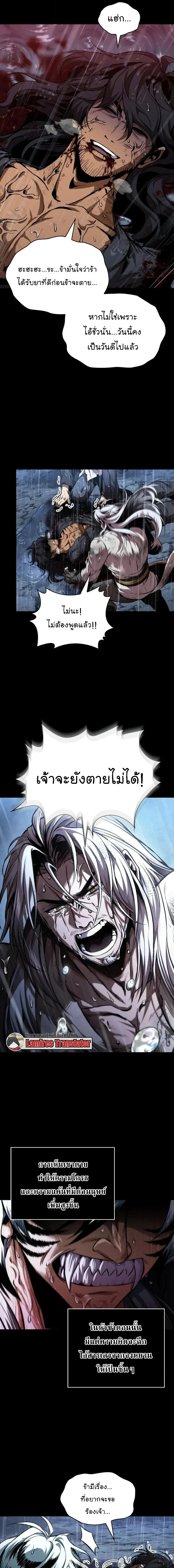Nano Machine นาโนมาชิน ตอนที่ 307 หน้า 3