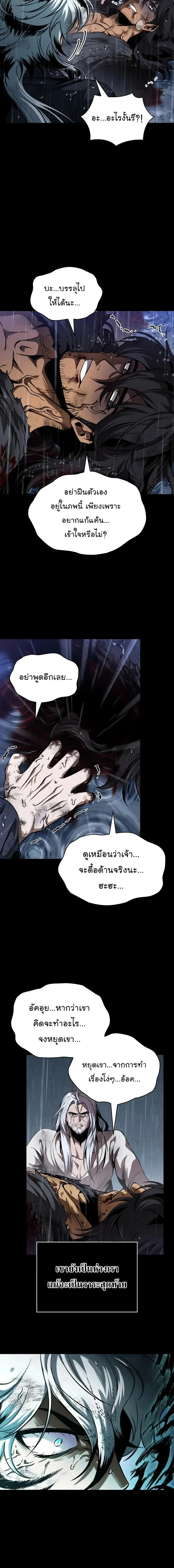 Nano Machine นาโนมาชิน ตอนที่ 307 หน้า 4