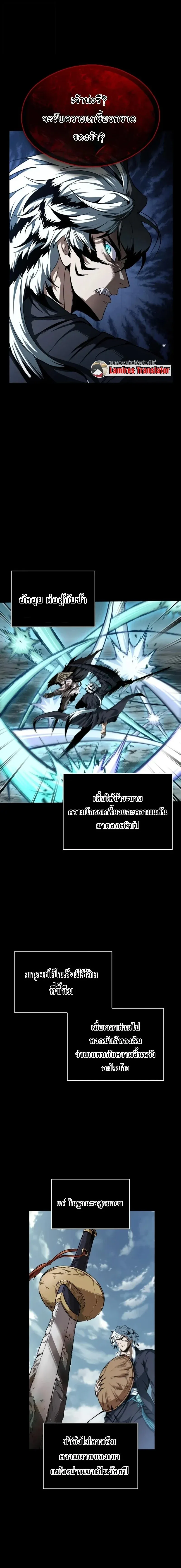 Nano Machine นาโนมาชิน ตอนที่ 307 หน้า 8
