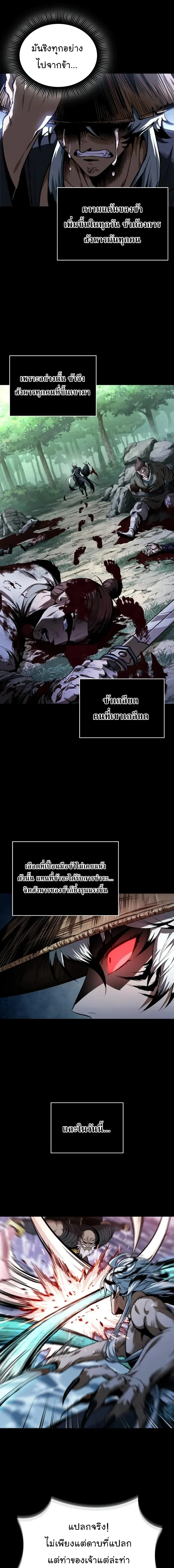Nano Machine นาโนมาชิน ตอนที่ 307 หน้า 9