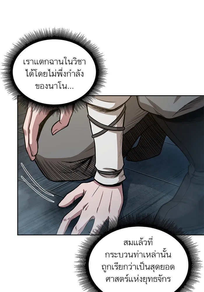 Nano Machine นาโนมาชิน ตอนที่ 31 หน้า 15
