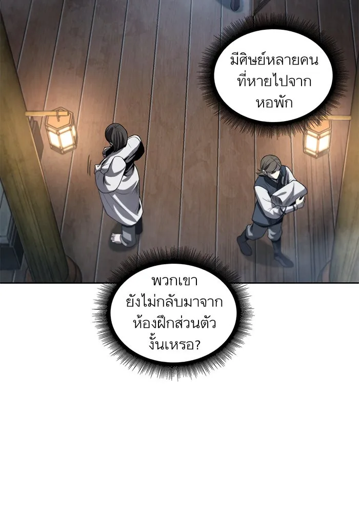 Nano Machine นาโนมาชิน ตอนที่ 31 หน้า 36
