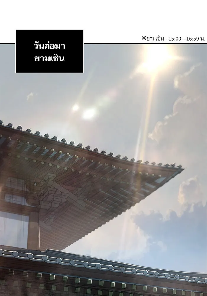 Nano Machine นาโนมาชิน ตอนที่ 31 หน้า 45