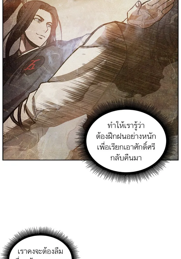Nano Machine นาโนมาชิน ตอนที่ 31 หน้า 67