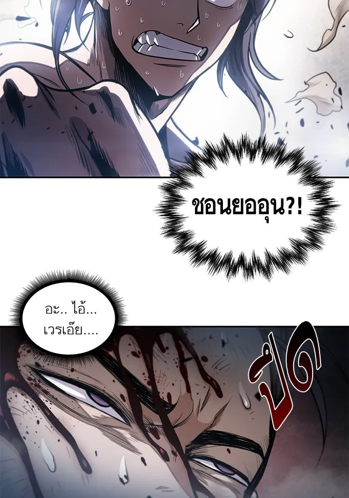 Nano Machine นาโนมาชิน ตอนที่ 31 หน้า 76