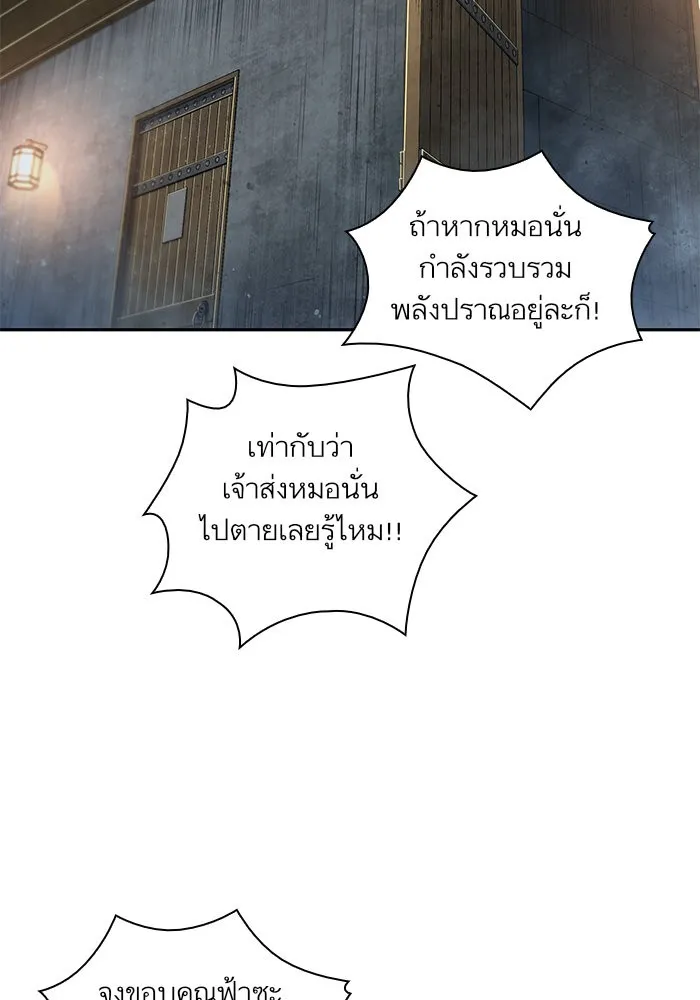 Nano Machine นาโนมาชิน ตอนที่ 31 หน้า 80