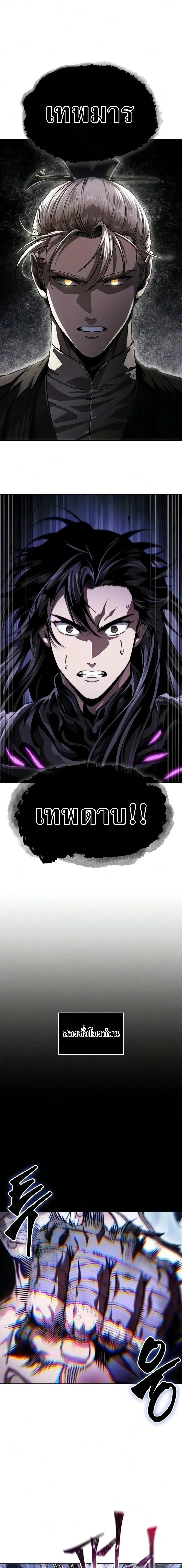 Nano Machine นาโนมาชิน ตอนที่ 311 หน้า 1