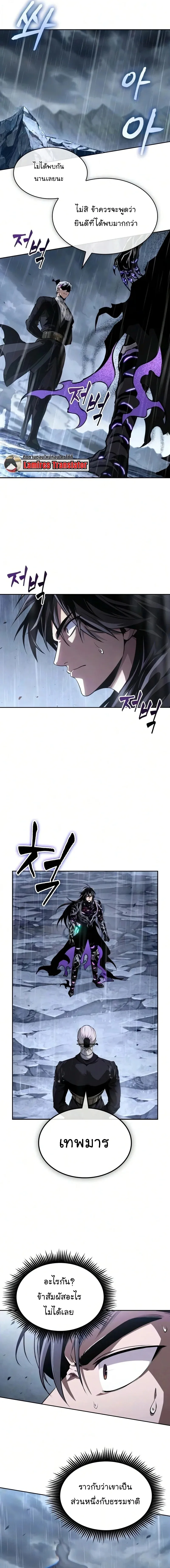 Nano Machine นาโนมาชิน ตอนที่ 311 หน้า 13