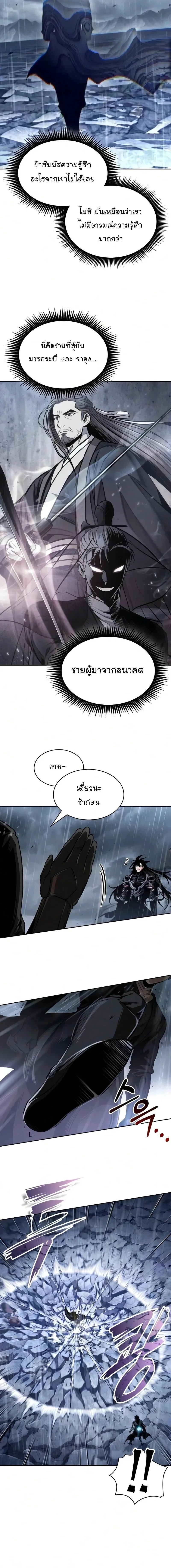 Nano Machine นาโนมาชิน ตอนที่ 311 หน้า 14