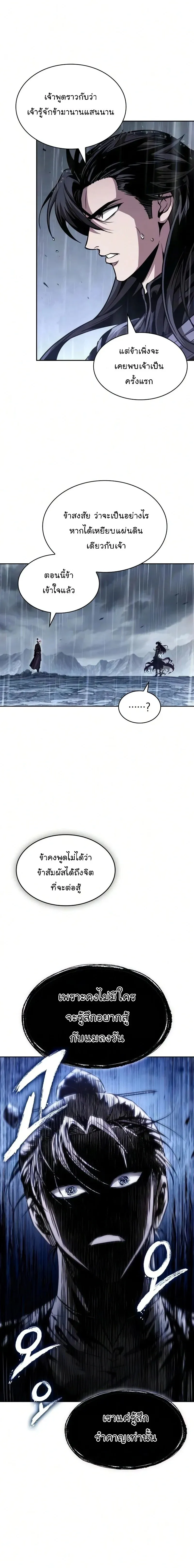 Nano Machine นาโนมาชิน ตอนที่ 311 หน้า 18