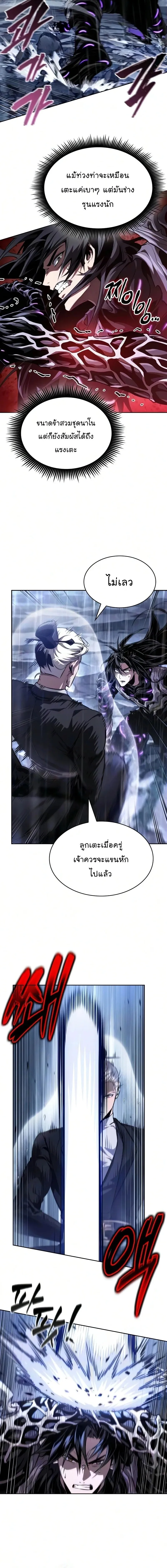 Nano Machine นาโนมาชิน ตอนที่ 311 หน้า 20