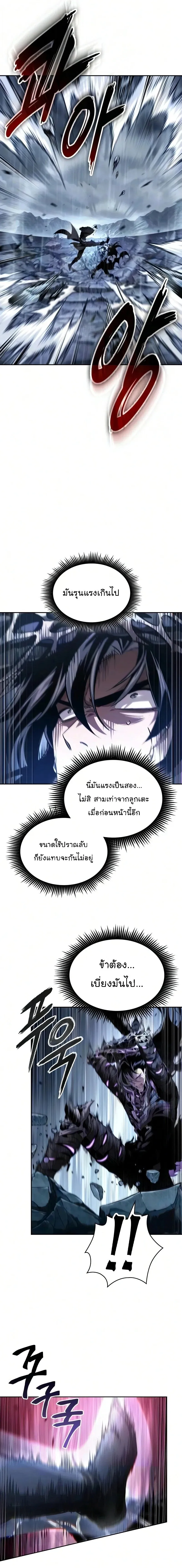 Nano Machine นาโนมาชิน ตอนที่ 311 หน้า 21
