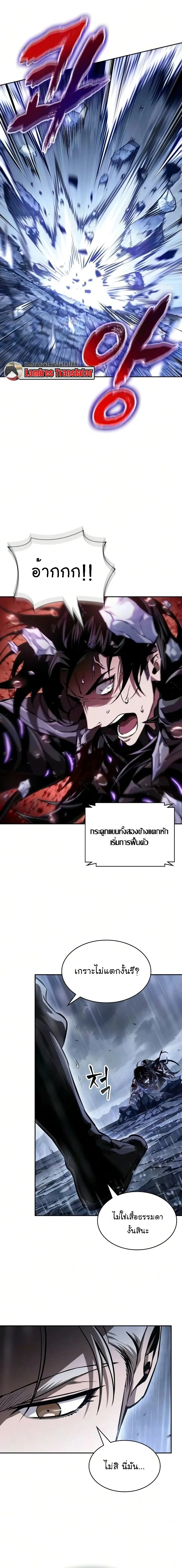 Nano Machine นาโนมาชิน ตอนที่ 311 หน้า 22