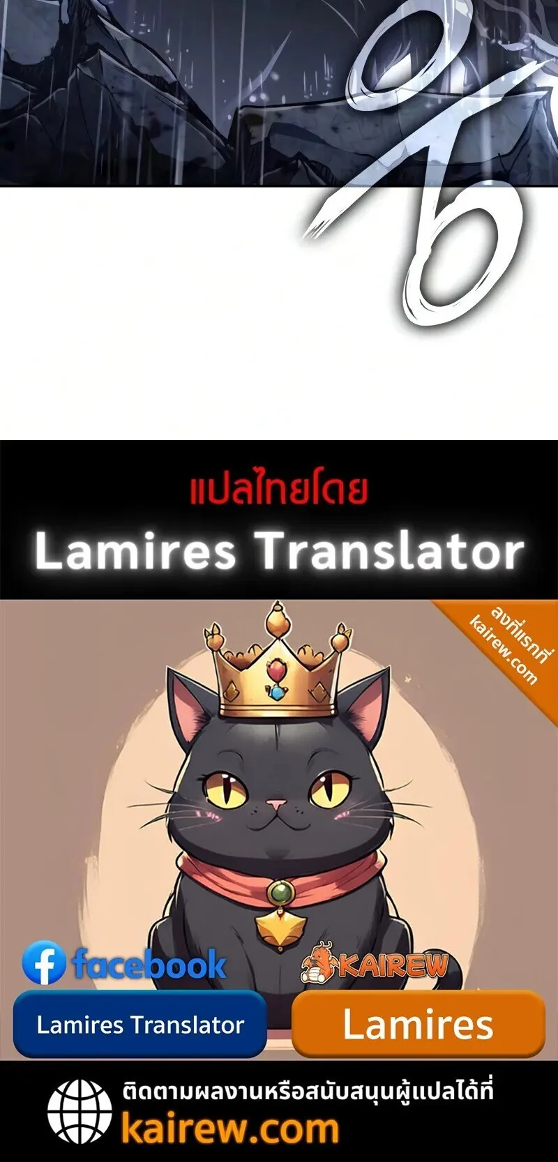 Nano Machine นาโนมาชิน ตอนที่ 311 หน้า 24