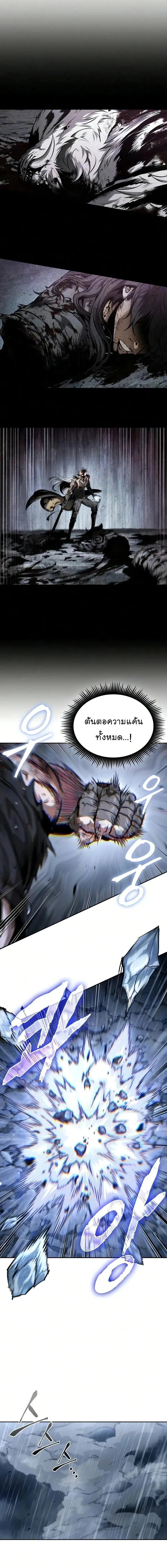 Nano Machine นาโนมาชิน ตอนที่ 311 หน้า 6