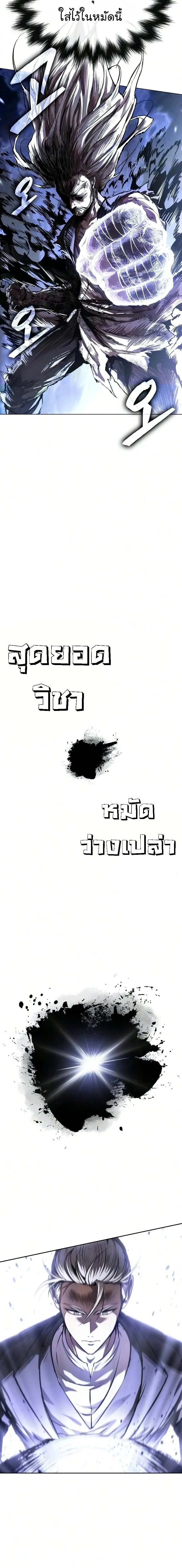 Nano Machine นาโนมาชิน ตอนที่ 311 หน้า 8