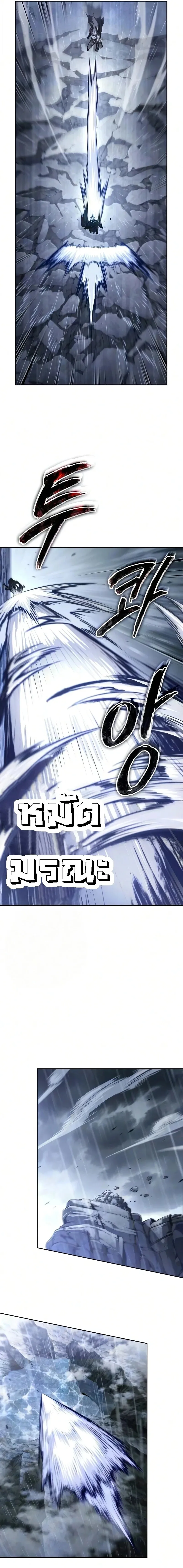 Nano Machine นาโนมาชิน ตอนที่ 311 หน้า 9
