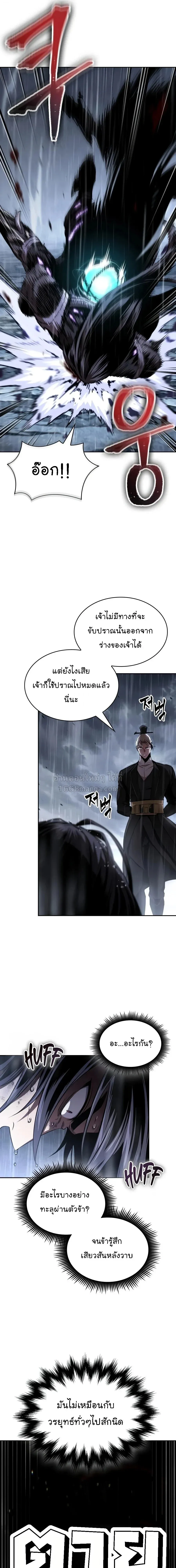Nano Machine นาโนมาชิน ตอนที่ 313 หน้า 13