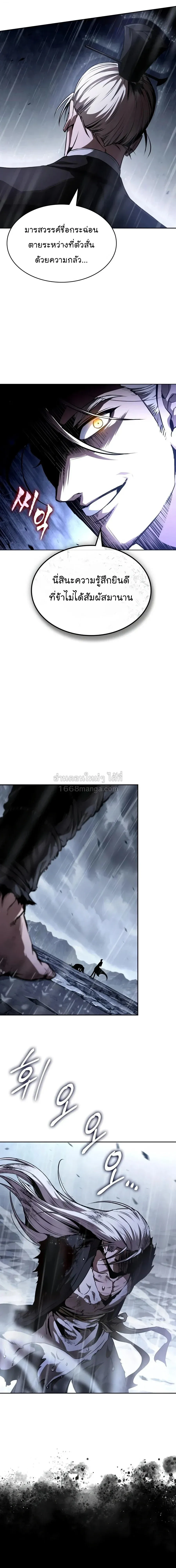 Nano Machine นาโนมาชิน ตอนที่ 313 หน้า 17