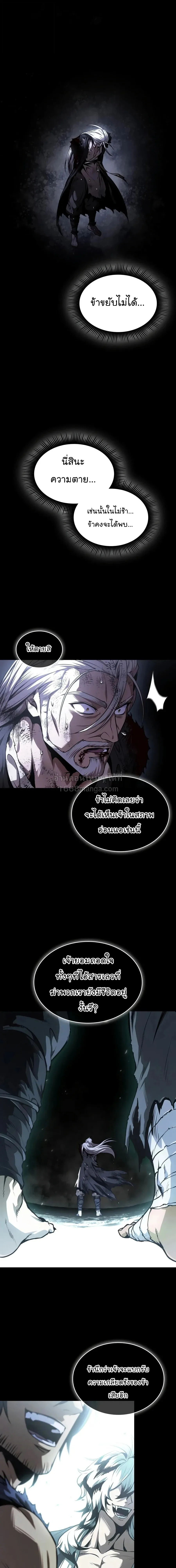 Nano Machine นาโนมาชิน ตอนที่ 313 หน้า 18