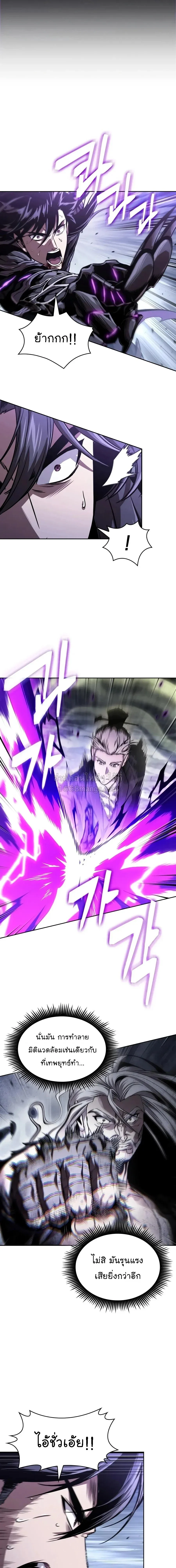 Nano Machine นาโนมาชิน ตอนที่ 313 หน้า 2