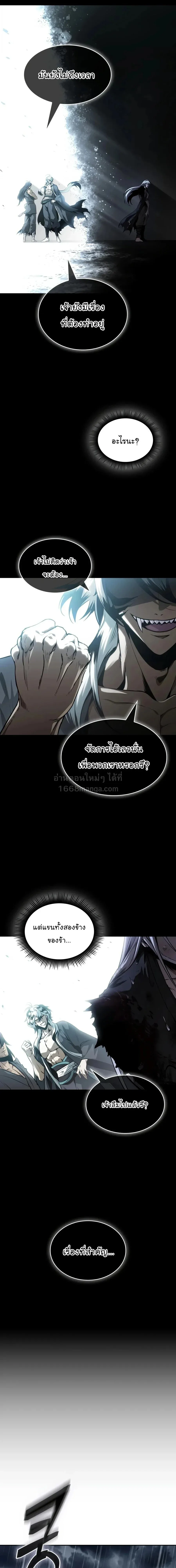 Nano Machine นาโนมาชิน ตอนที่ 313 หน้า 21