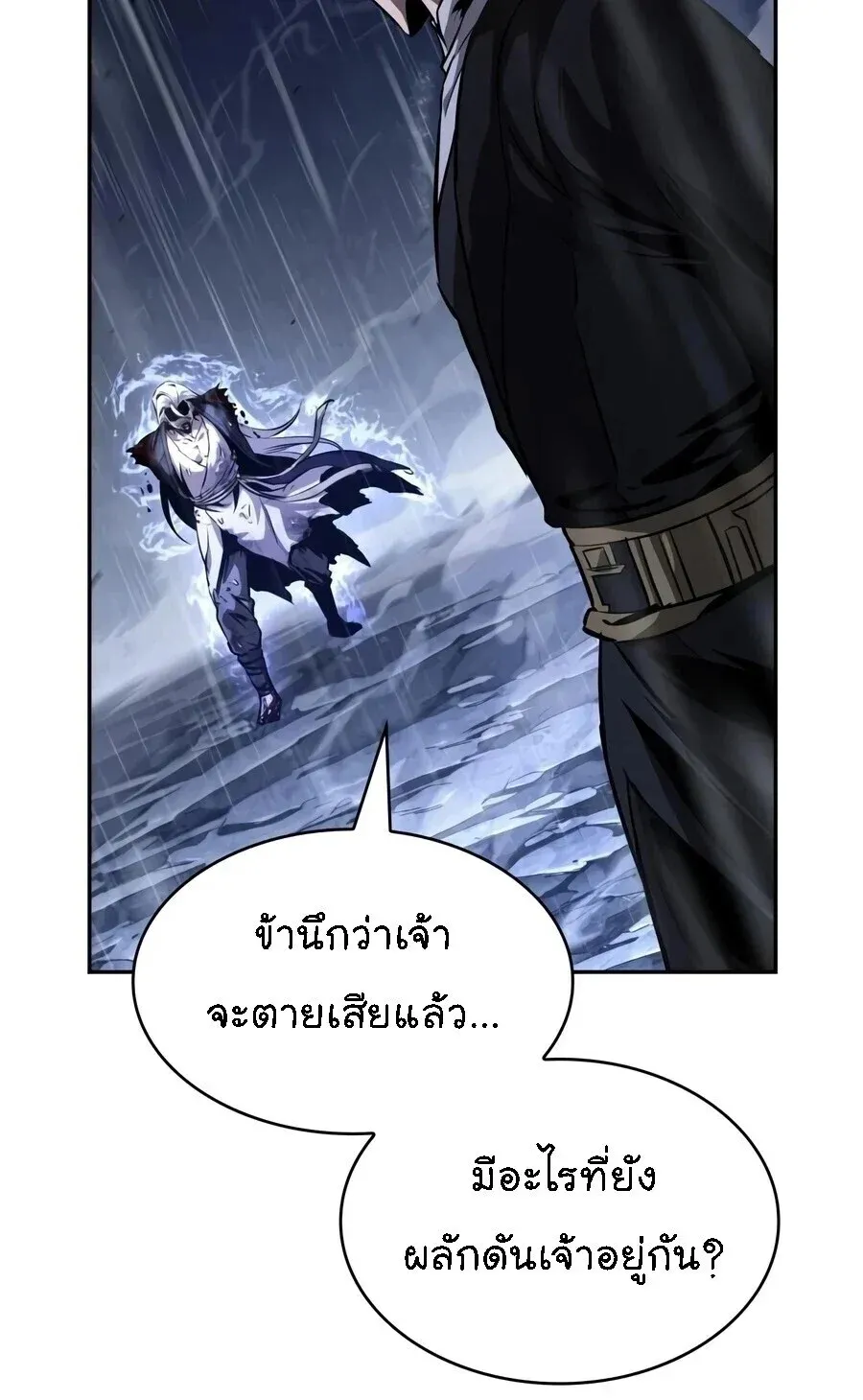 Nano Machine นาโนมาชิน ตอนที่ 313 หน้า 23